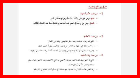 الفرق بين الحج والعمرة الفرق بين الحج والعمرة