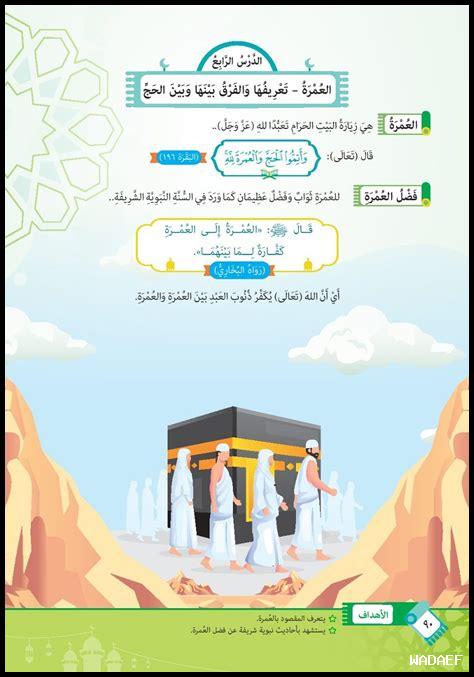 الفرق بين الحج والعمرة الفرق بين الحج والعمرة