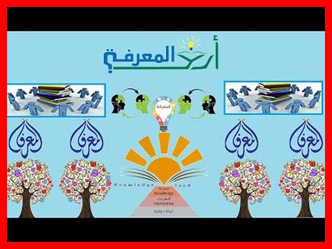 الفرق بين العلم والجهل الفرق بين العلم والجهل
