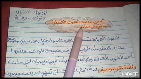 الفن في عيش حياة مدهشة