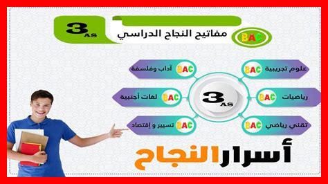النجاح بالإصرار والمثابرة النجاح بالإصرار والمثابرة
