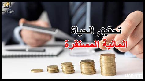 الوصول للأهداف بخطوة صغيرة؟