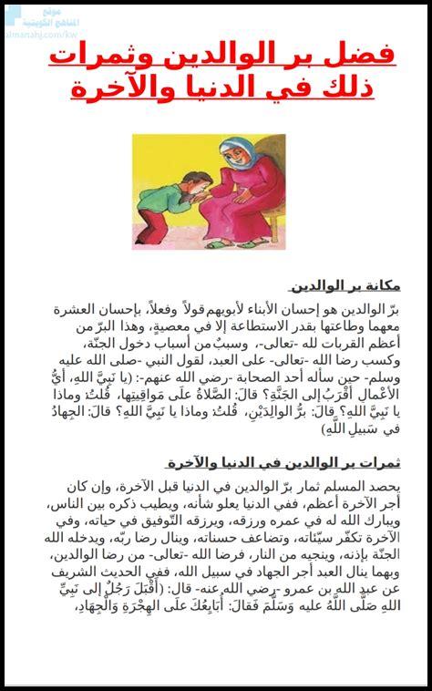 بر الوالدين في السنة بر الوالدين في السنة