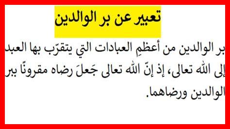 بر الوالدين والنجاح في الحياة بر الوالدين والنجاح في الحياة