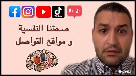 تأثير العائلة على الصحة النفسية