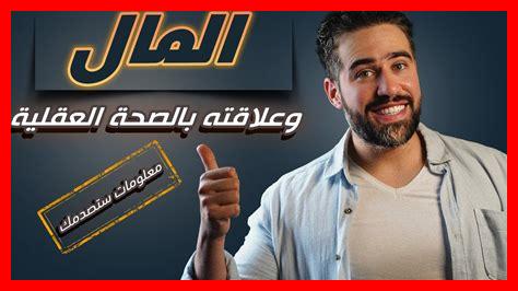تأثير العقل المتفتح على الصحة تأثير العقل المتفتح على الصحة