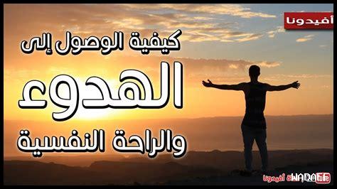 تأثير الهدوء على الصحة النفسية تأثير الهدوء على الصحة النفسية