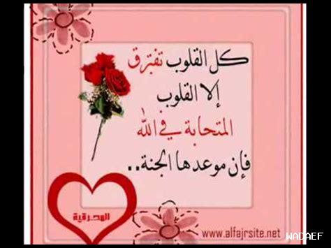 تجارب الحب في الله