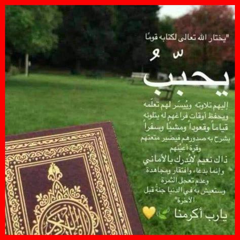 تجنب الاستسلام في حفظ القرآن تجنب الاستسلام في حفظ القرآن