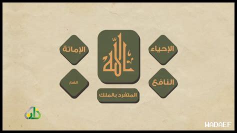 توحيد الربوبية والتوحيد الخالص