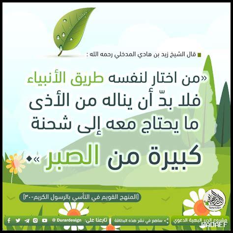 حديث عن الصبر