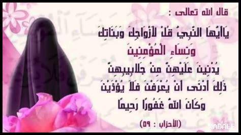 حكم الحجاب في السجون