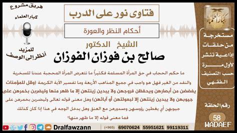 حكم الحجاب في دور العبادة حكم الحجاب في دور العبادة