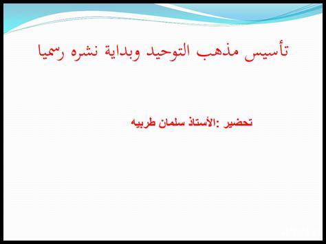 خطة لدراسة توحيد الأسماء