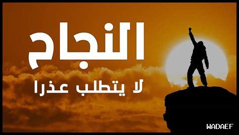 خطوات لتحقيق النجاح