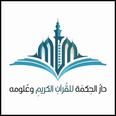 دار القرار في القرآن