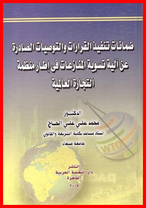 دار القرار والجنة المنشودة دار القرار والجنة المنشودة