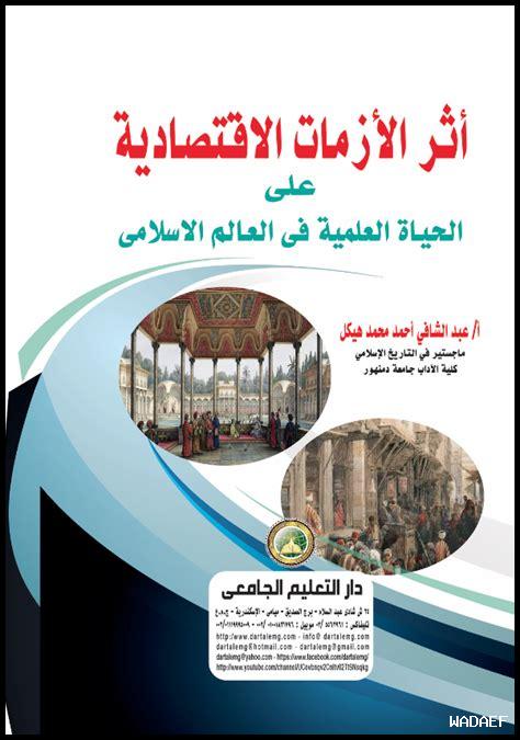 دار القرار والفردوس الأعلى دار القرار والفردوس الأعلى