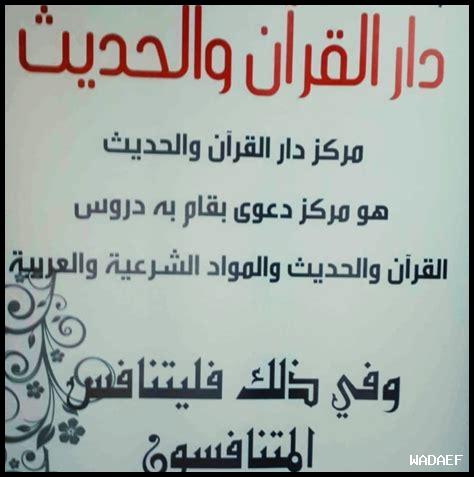 دار القرار والقرآن الكريم