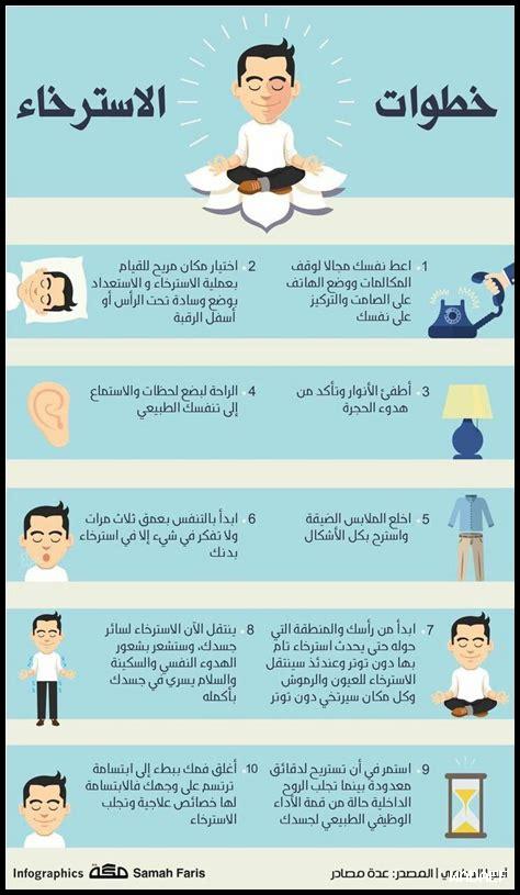 دور الاسترخاء في العمل