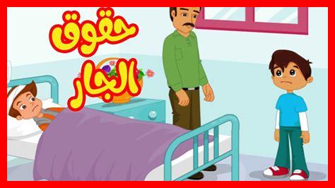 دور الجيران في المجتمع دور الجيران في المجتمع