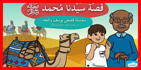 صبر النبي محمد صبر النبي محمد