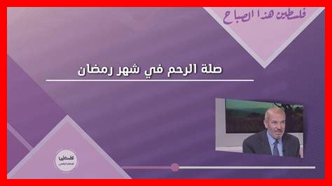 صلة الأرحام في السنة صلة الأرحام في السنة