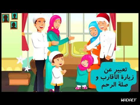 صلة الأرحام في السنة صلة الأرحام في السنة