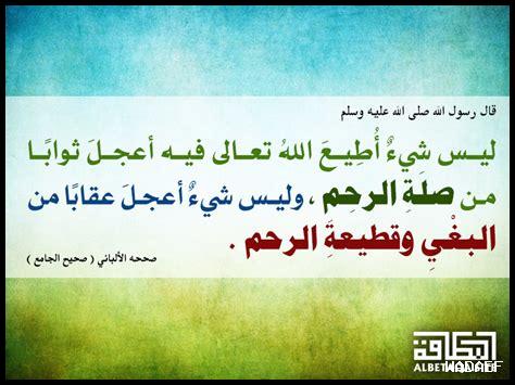 صلة الأرحام والزيارات صلة الأرحام والزيارات