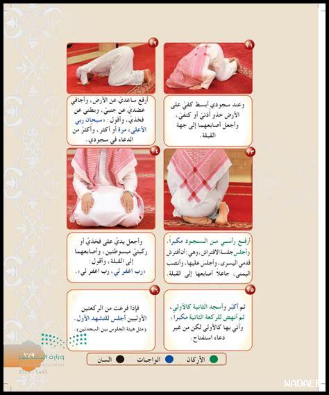 ضرورة الصلاة اليومية