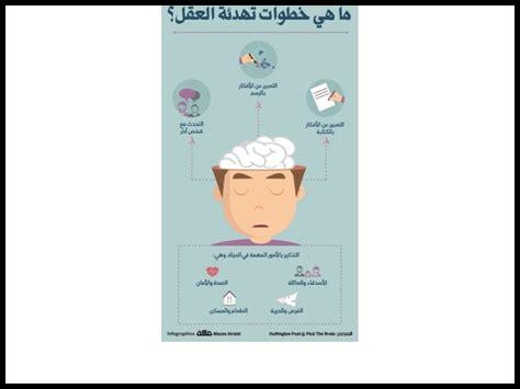 طرق لتهدئة العقل طرق لتهدئة العقل