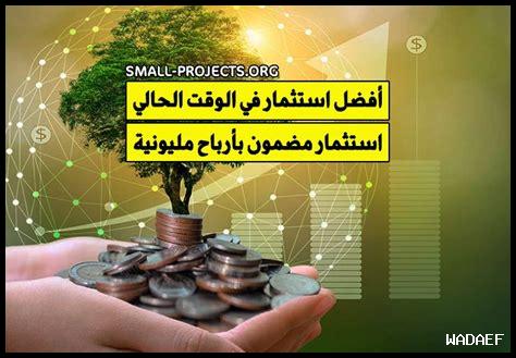 طرق للاستثمار في الوقت طرق للاستثمار في الوقت