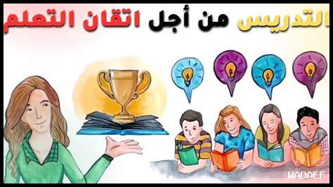 طرق مبتكرة للتعلم المستمر طرق مبتكرة للتعلم المستمر