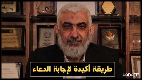 طريقة تحقق الدعاء