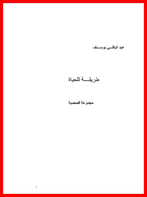 طريقك للحياة المثيرة طريقك للحياة المثيرة