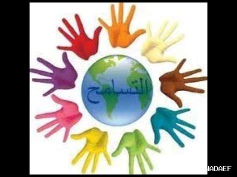 علاقة التسامح بالعطاء علاقة التسامح بالعطاء