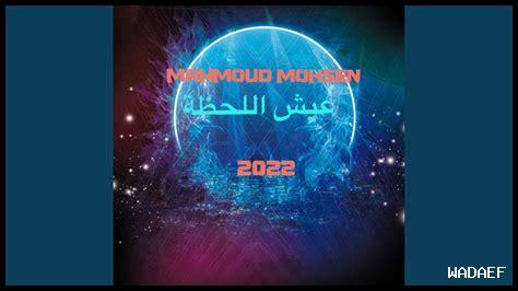 عيش اللحظات الفريدة