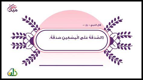 فرق بين الزكاة والصدقة