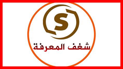 فوائد الشغف بالمعرفة فوائد الشغف بالمعرفة