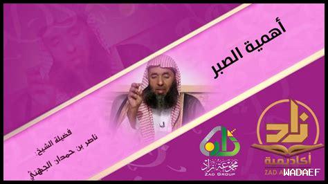 فوائد الصبر للنفس