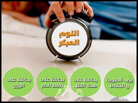 فوائد صحية للاستيقاظ المبكر؟ فوائد صحية للاستيقاظ المبكر؟