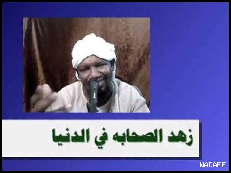 قصص زهد الصحابة