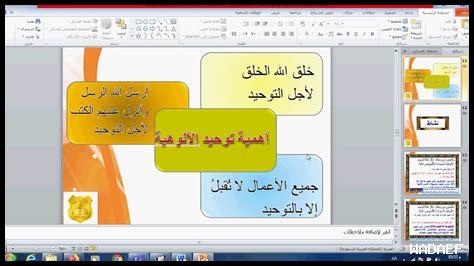 قواعد توحيد الألوهية