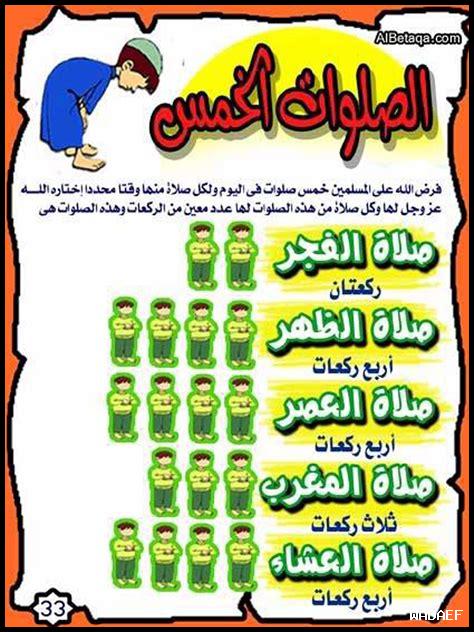 كم عدد ركعات السنة