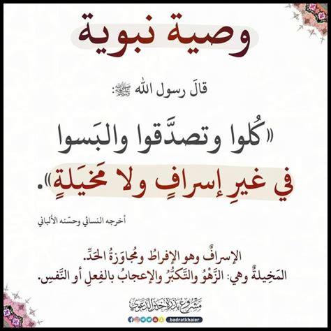 كيف أتجنب الإسراف في التصدق