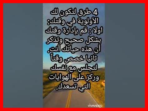 كيف أتحكم في وقتي كيف أتحكم في وقتي
