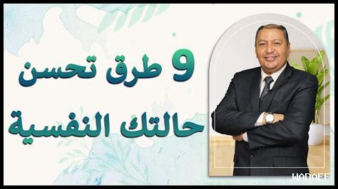 كيف أتوازن نفسيًا