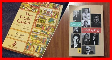 كيف أثمن الكتب التي أقرأها كيف أثمن الكتب التي أقرأها