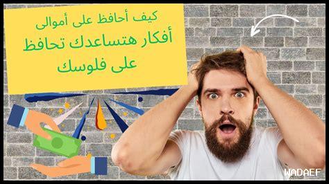 كيف أحافظ على التفاؤل