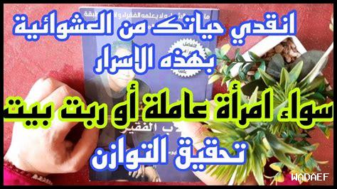 كيف أحقق التوازن بوقتي كيف أحقق التوازن بوقتي